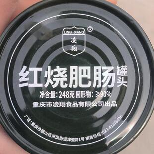 红烧肥肠罐头肉罐头3年保质期户外食品应急食品