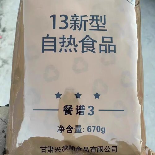 20B自热米饭13自热20B寒区自然17自热食品高原通用自热