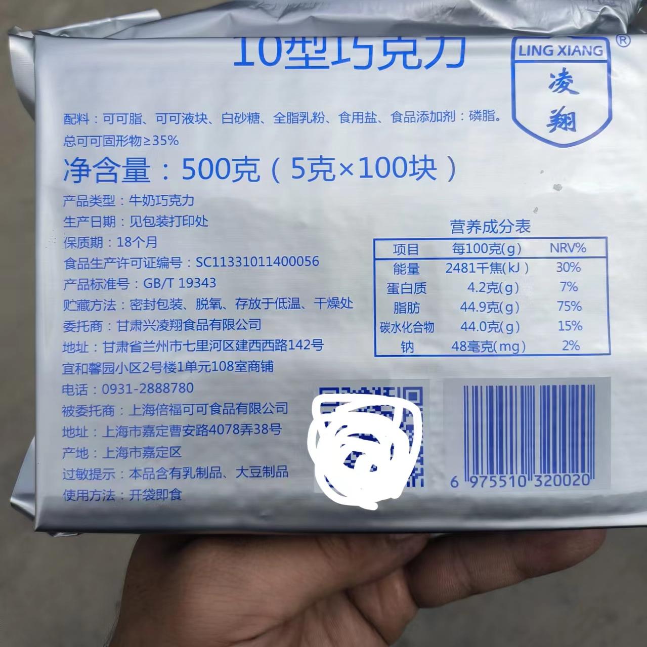 牛奶巧袋装克力抗饥饿补充能量