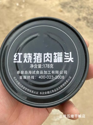 海试红烧猪肉6罐自动包邮