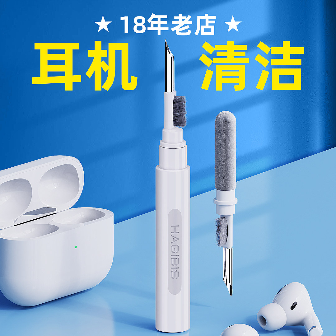 海备思耳机清洁笔苹果airpods3pro充电仓清洗清理除尘工具毛刷