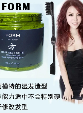 方啫喱背头油头保湿发绿藻啫喱膏jogo鬃毛梳乔古造型formbyjogo