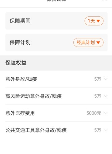 财务软件配套用品