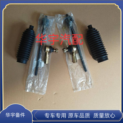 金彭凌宝BOX吉麦狮子座C01吉途09方向机内球头外球头拉杆防尘套