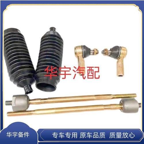 雷丁S50D80比德文V7方向机外球头内拉杆防尘套转向机球头拉杆