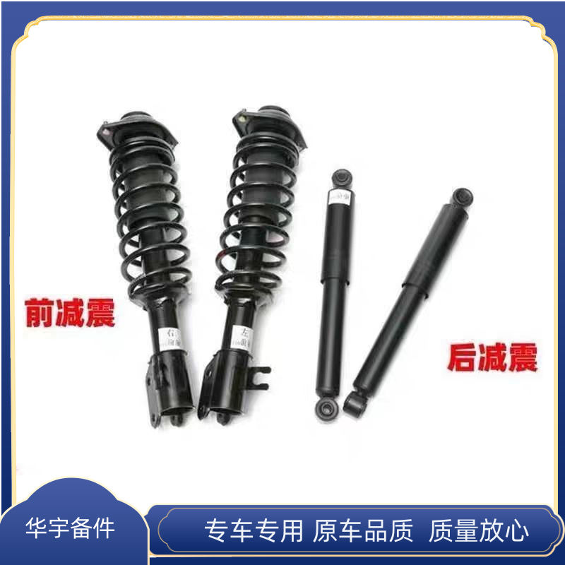 赛驰X3易咖X5SX6E7E8四轮车前减震前避震器后减震器后阻尼