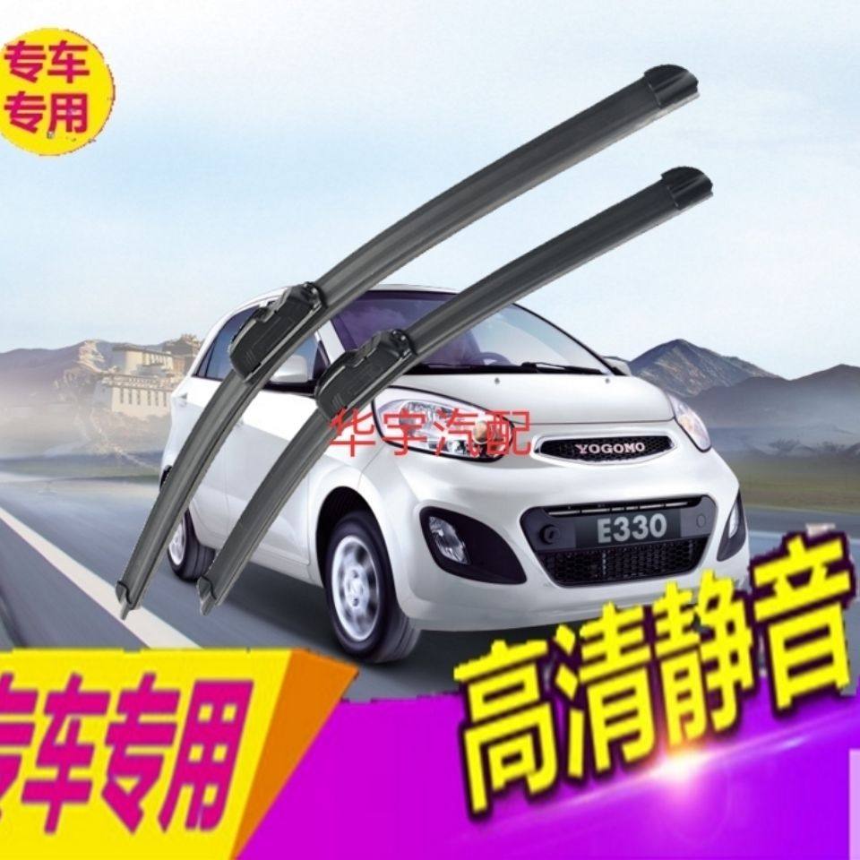 适配御捷Q5Q6小路虎330祥和260乐唯V5V2V6V3电动汽车雨刷片雨刮器