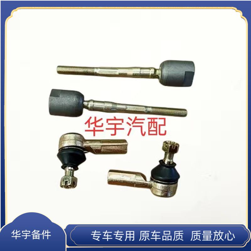 御捷祥和260乐唯v2道爵老款圆梦者方向机外球头内拉杆防尘套