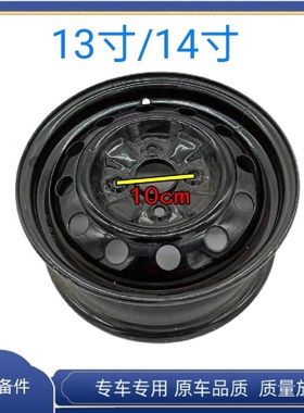 金彭D70 S70 D90 T90电动汽车轿车轮圈 钢圈 轮毂黑色轮鼓 铁圈