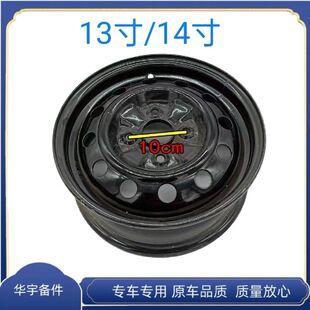 S70 轮毂黑色轮鼓 D90 钢圈 铁圈 T90电动汽车轿车轮圈 金彭D70