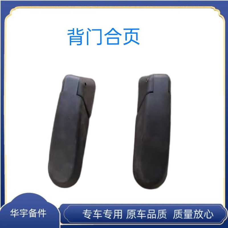 适配丽驰米咖富路美客酷客电动四轮车后玻璃门合页后背门铰链合页