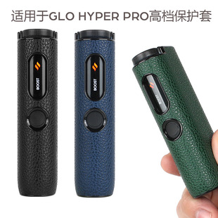 适用Glo Hyper Pro保护套荔枝纹pu皮防滑配件glo hyper pro防摔壳