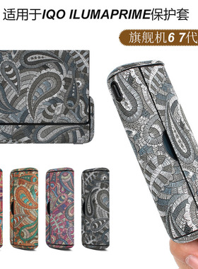 适用iqo7代保护套PRIME翻盖腰果花纹配件旗舰机6 7代磁吸替换盖