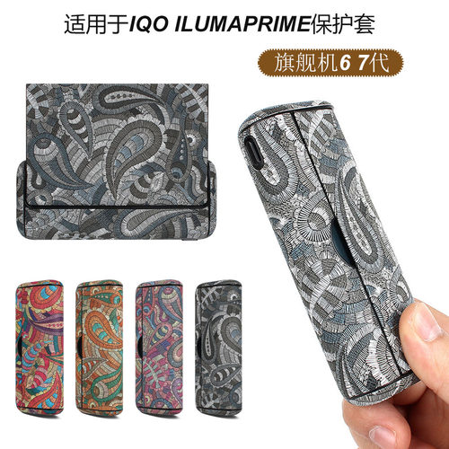 适用iqo7代保护套PRIME翻盖腰果花纹配件旗舰机6 7代磁吸替换盖