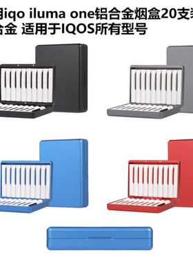 适用于IQO ILUMA ONE烟盒iqo防潮自动磁吸20支装六代铝合金收纳盒
