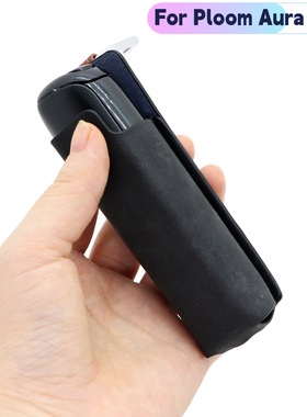 适用Ploom Aura收纳包皮套带挂钩荔枝纹Ploom Aura保护套配件壳