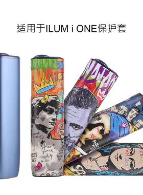 适用iqo8代iluma i one保护皮套八代欧洲one一体机硬质贴皮保护壳