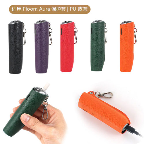 适用Ploom Aura保护套荔枝纹Pu皮革收纳皮套新款PLOOM AURA CASE