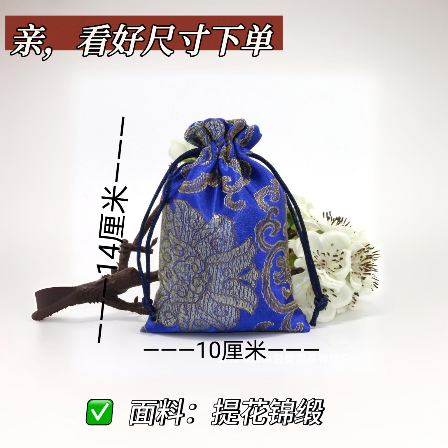 【蓝色袋子】御守锦缎首饰袋锦囊小布袋抽绳束口袋珠宝袋收纳袋