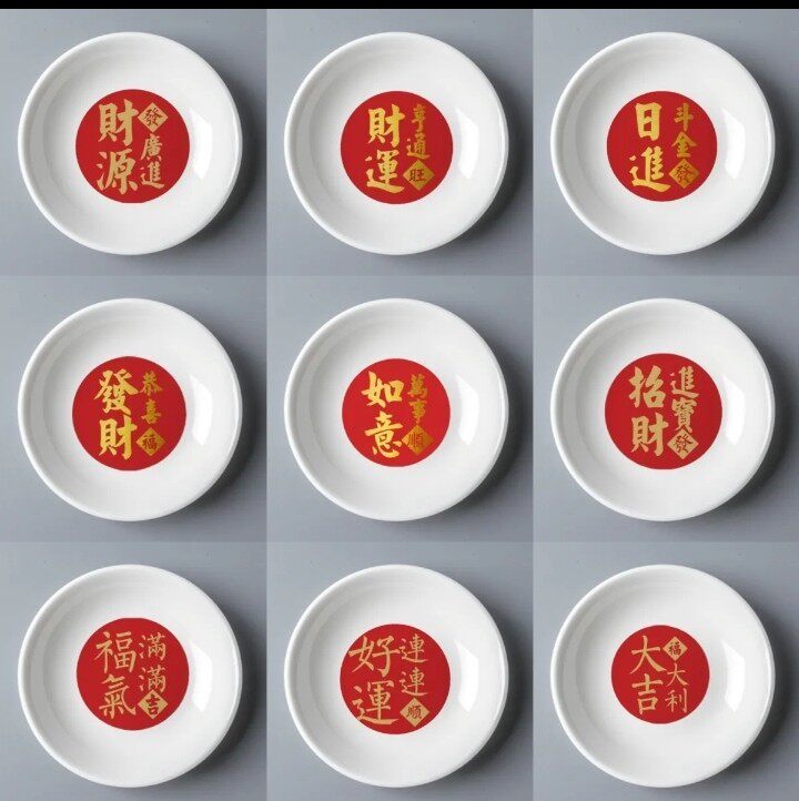 【净宅专用碟子】陶瓷碟子净宅粗盐净化海盐颗粒大粒搬家租房乔迁