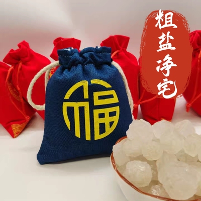 【蓝色锦袋】粗盐净宅专用袋子束口袋福袋锦囊空袋绒布袋抽绳袋