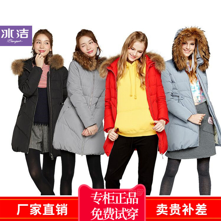 【红包抵现】正品冰洁冬连帽中长款羽绒服女加厚显瘦外套清仓特卖|ruв категории Женская одежда, куртка - от Buy2taobao.com для оказания профессиональной услуги покупки агента Taobao