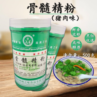 博芳 闽之味 骨髓精粉 猪肉味 福鼎肉片卤水增香增鲜回味底味醇厚