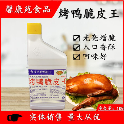 馨康苑烤鸭脆皮王片烧鹅狗肉