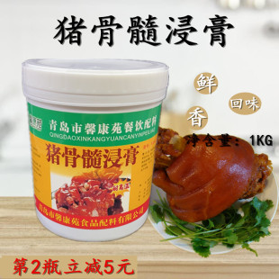 馨康苑 猪骨髓浸膏猪肉精膏增香增鲜回味醇厚卤水底汤米粉面汤1KG