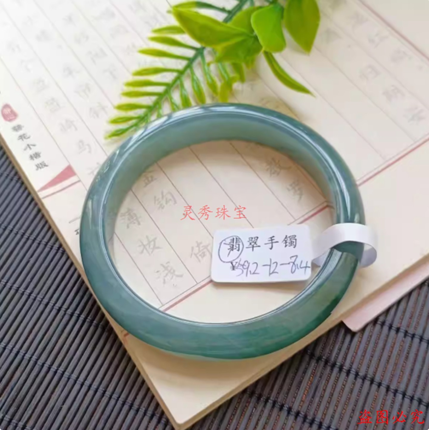 翡翠糯种饰品玉器手镯高档镯子女款玉镯首饰精品镯子蓝水