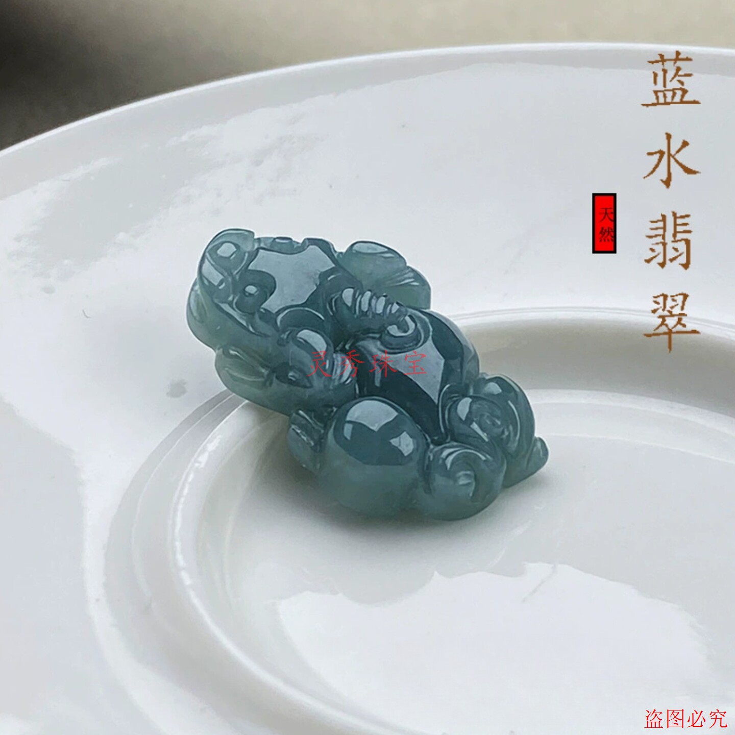 新品缅甸A货翡翠貔貅冰种玉石挂件手工diy材料手链配件挂件