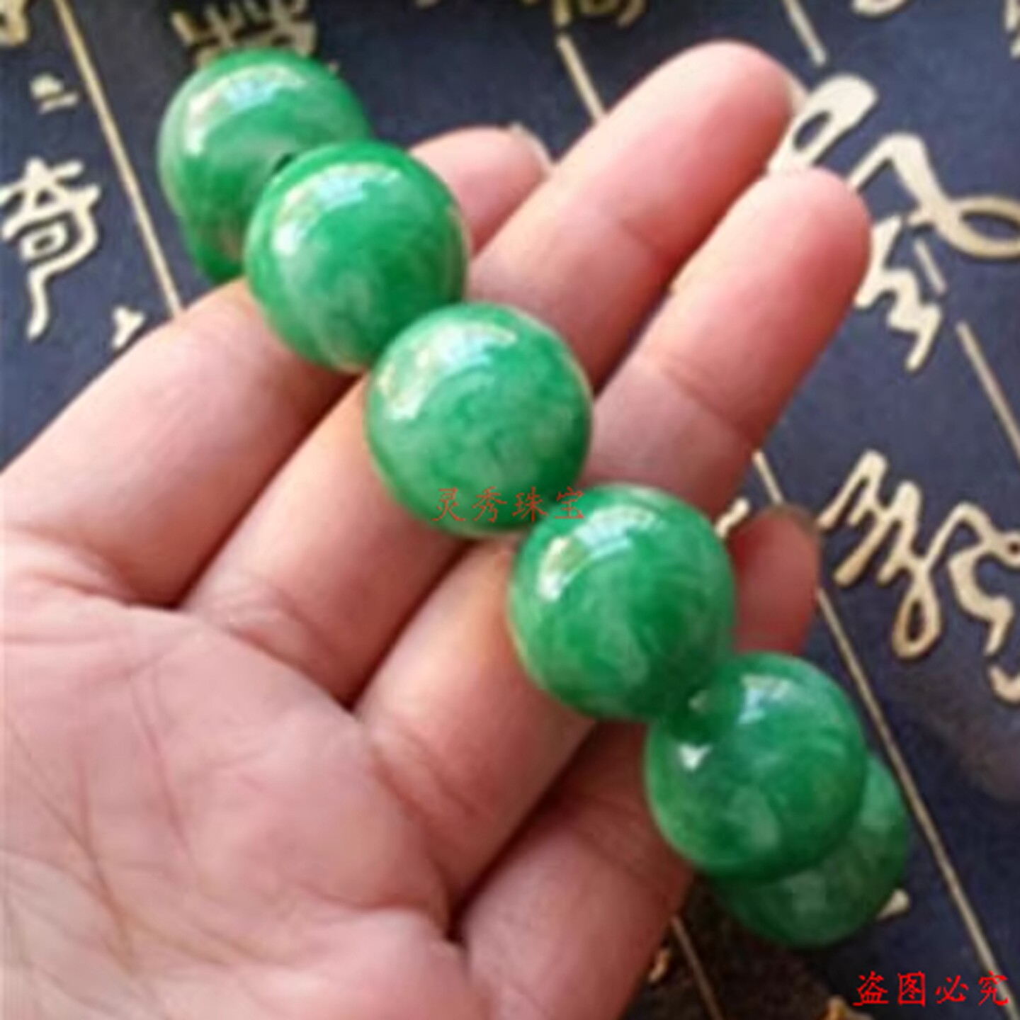马来玉手链玉石手链手珠8mm--20MM大珠满阳绿韩玉手串手链