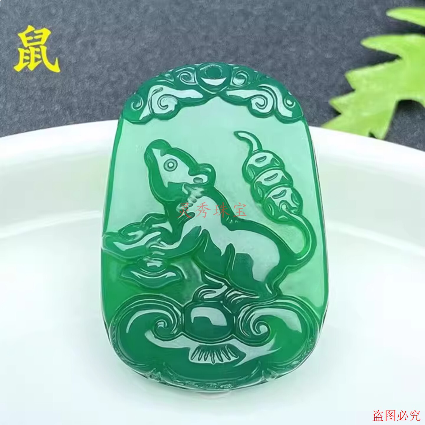 绿玛瑙生肖吊坠精美牌子十二生肖牌子男女款鼠牛虎兔龙蛇马羊
