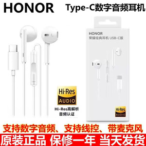荣耀300/400/500原装Type-C耳机200/100/90GT耳麦X50/X60/X70耳塞