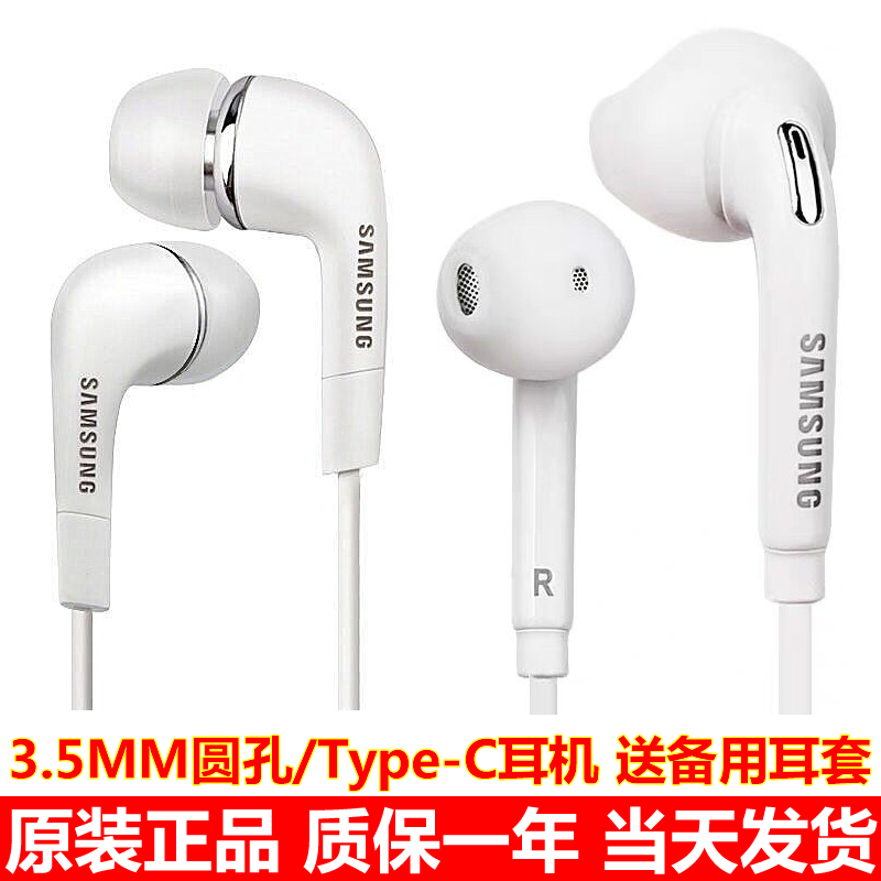 三星S25/S24/S23/S22原装耳机S21/S22/S20/S10耳塞NOTE10/20耳麦