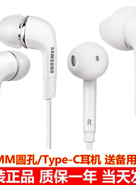 三星S25/S24/S23/S22原装耳机S21/S22/S20/S10耳塞NOTE10/20耳麦