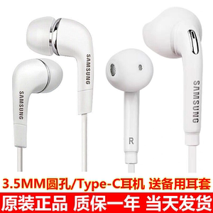 三星S25/S24/S23/S22原装耳机S21/S22/S20/S10耳塞NOTE10/20耳麦