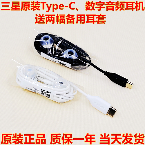 三星S25/S24/S23/S22原装耳机S21/S22/S20耳塞NOTE10/20耳麦TypeC