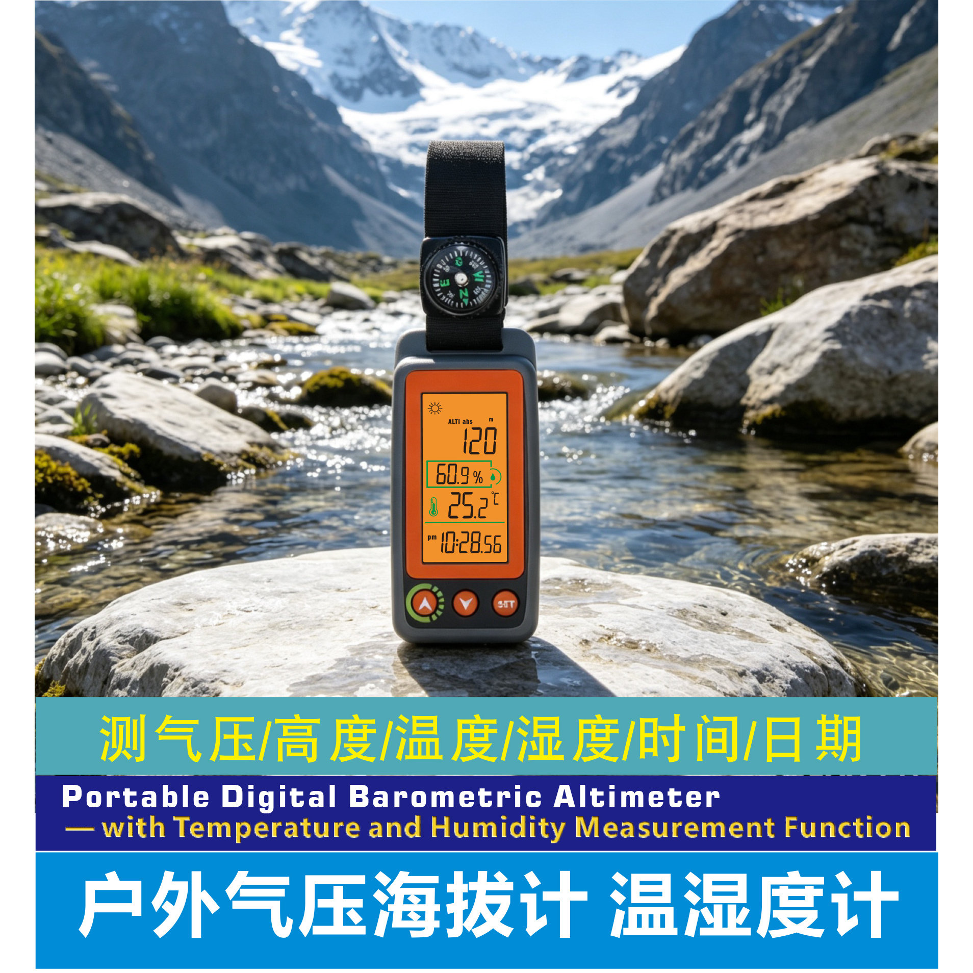 气压高度计温湿度计海拔高度计多功能温度计气压气温测量HL-118
