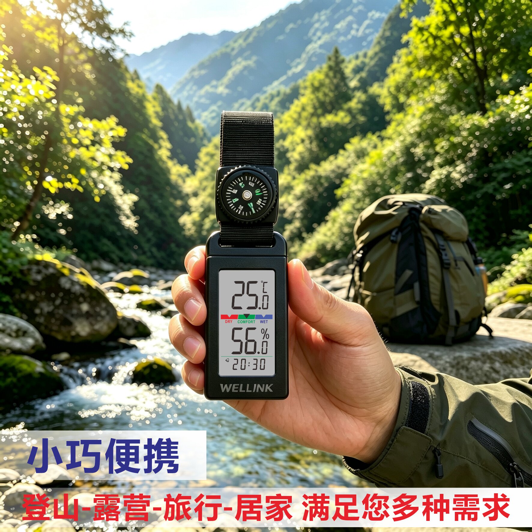 WELLINK小巧便携数字温湿度计户外登山露营旅行多功能指南针