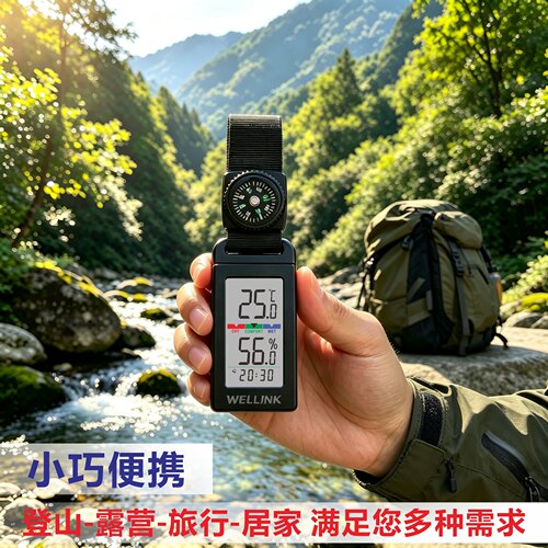 便携温湿度计指南针温湿度报警