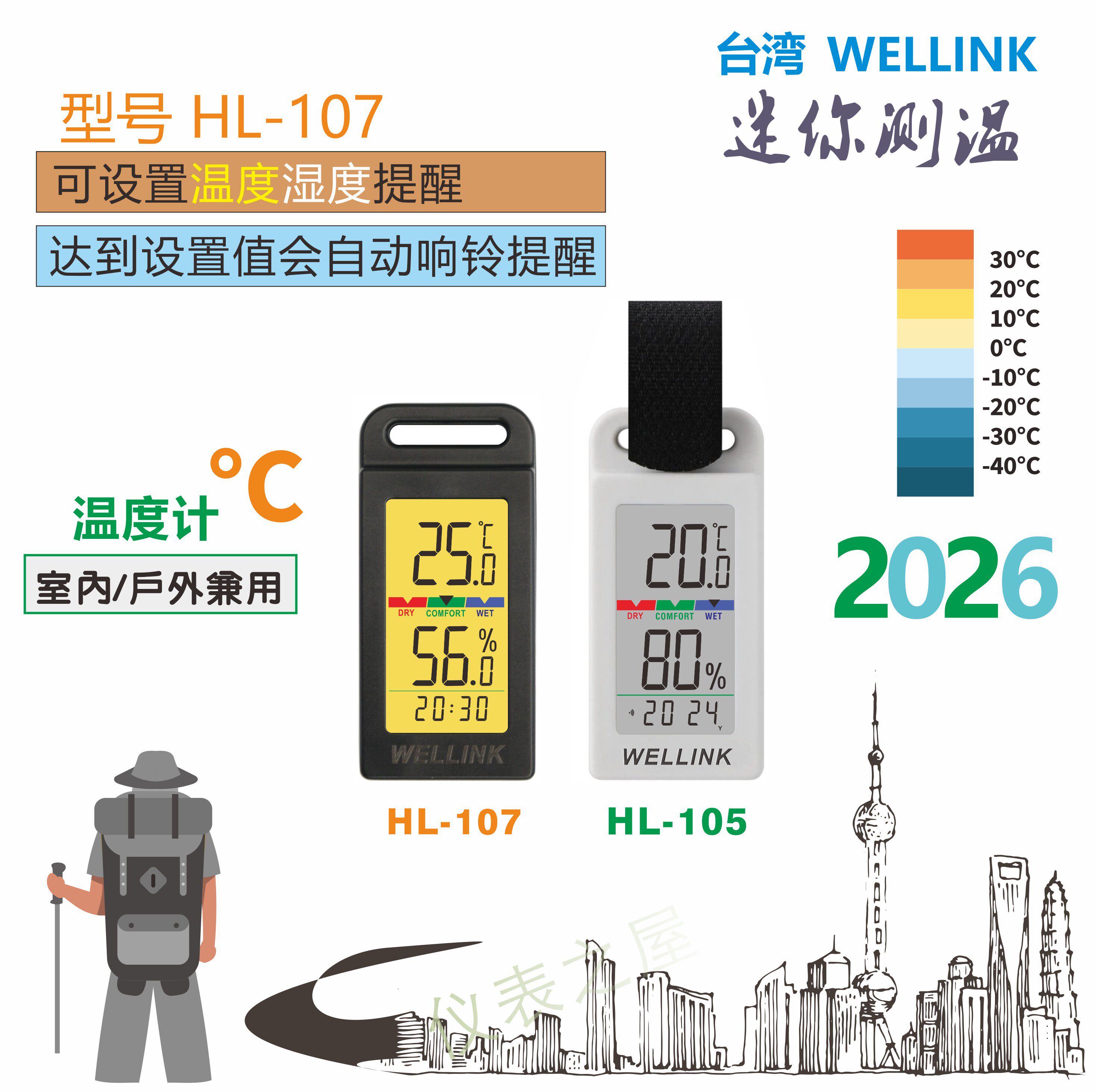 室内户外温度表电子温湿度计高精度耐高低温测温计车载户外温度计