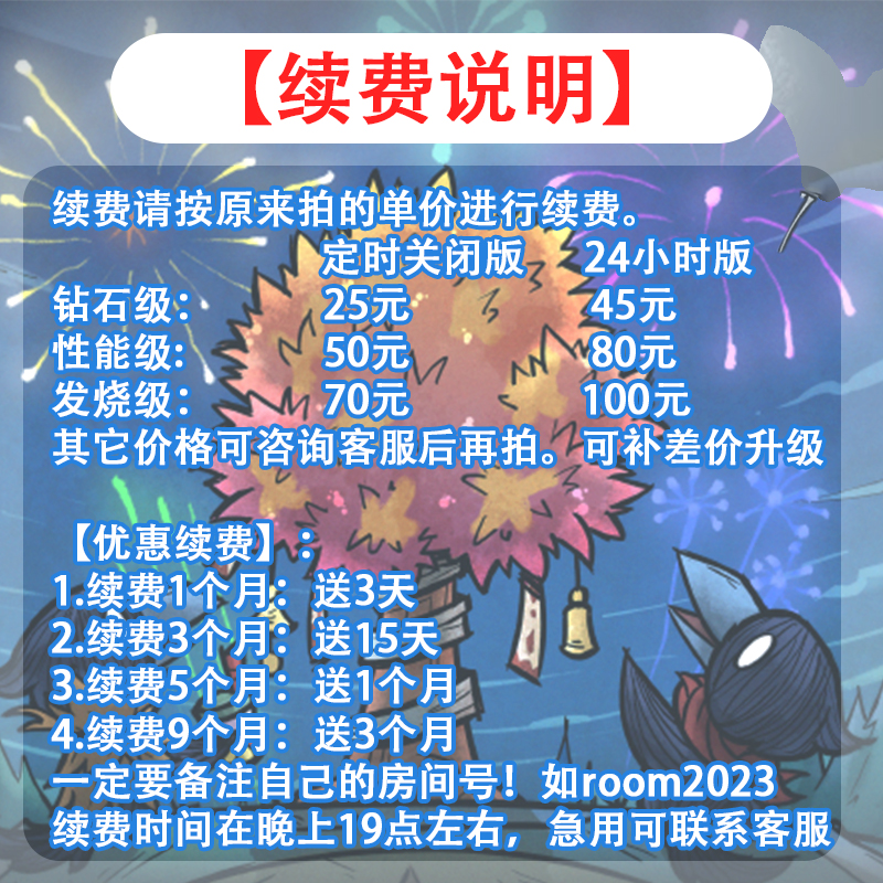 【续费或升级专拍】steam萝卜服务器续费或补差价 萝卜云服