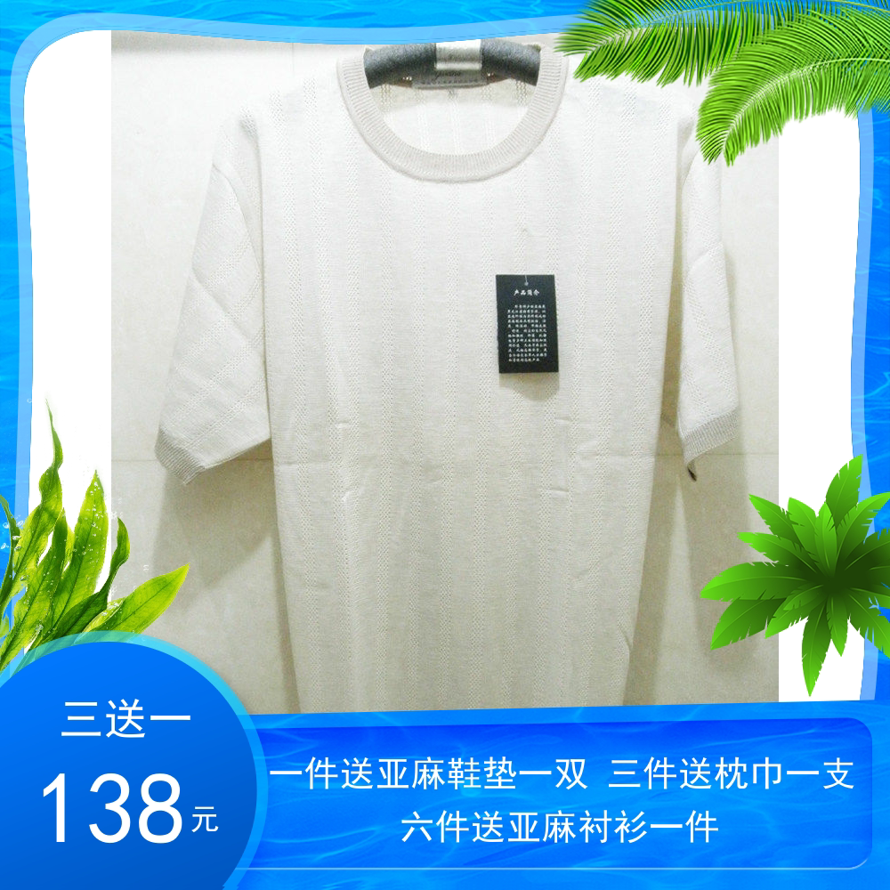 夏季男士圆领短袖纯亚麻T恤纯色简约宽松休闲舒适透气针织polo衫