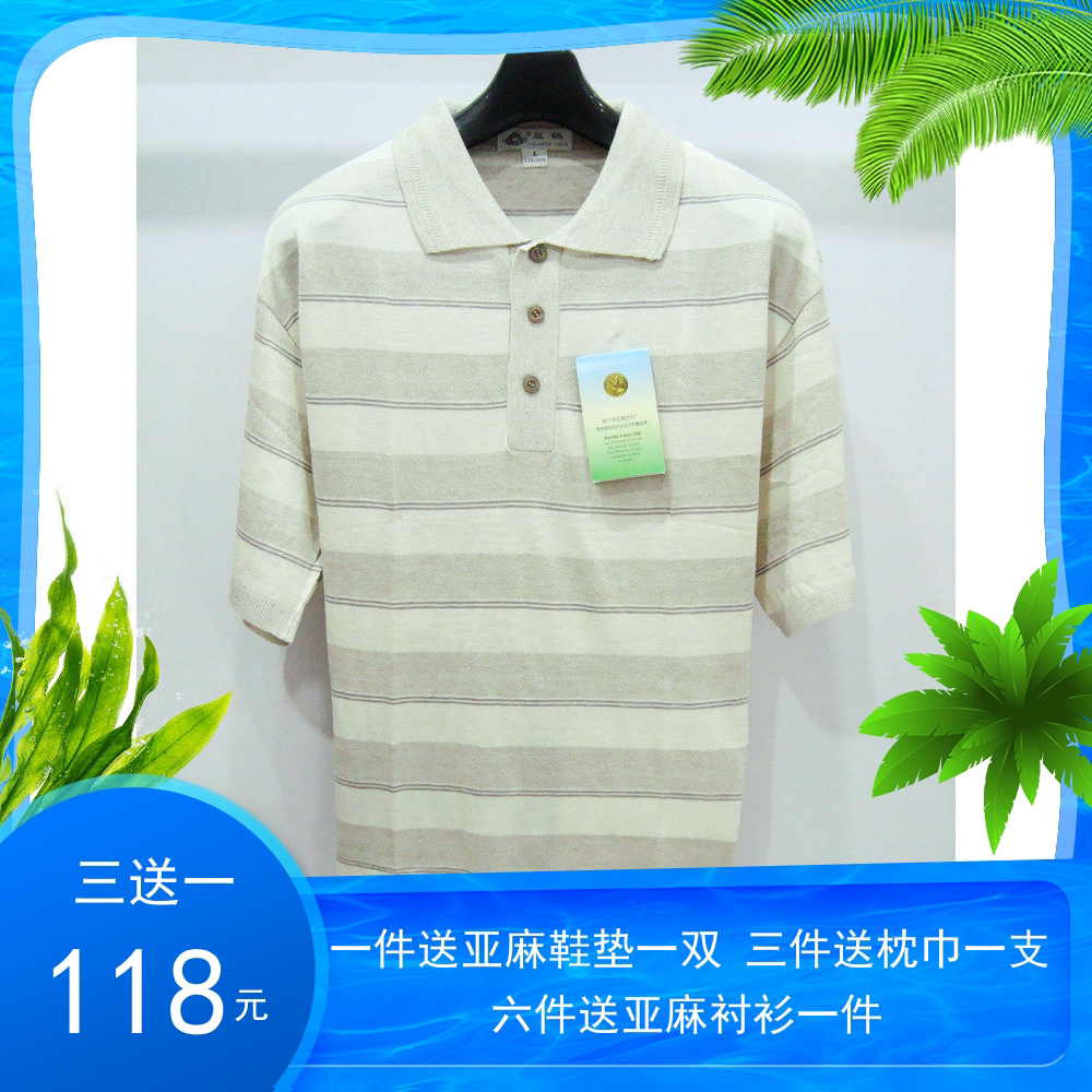 夏季休闲针织衫舒适POLOT恤