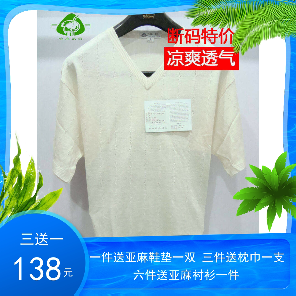正品v领纯色纯亚麻休闲针织polo