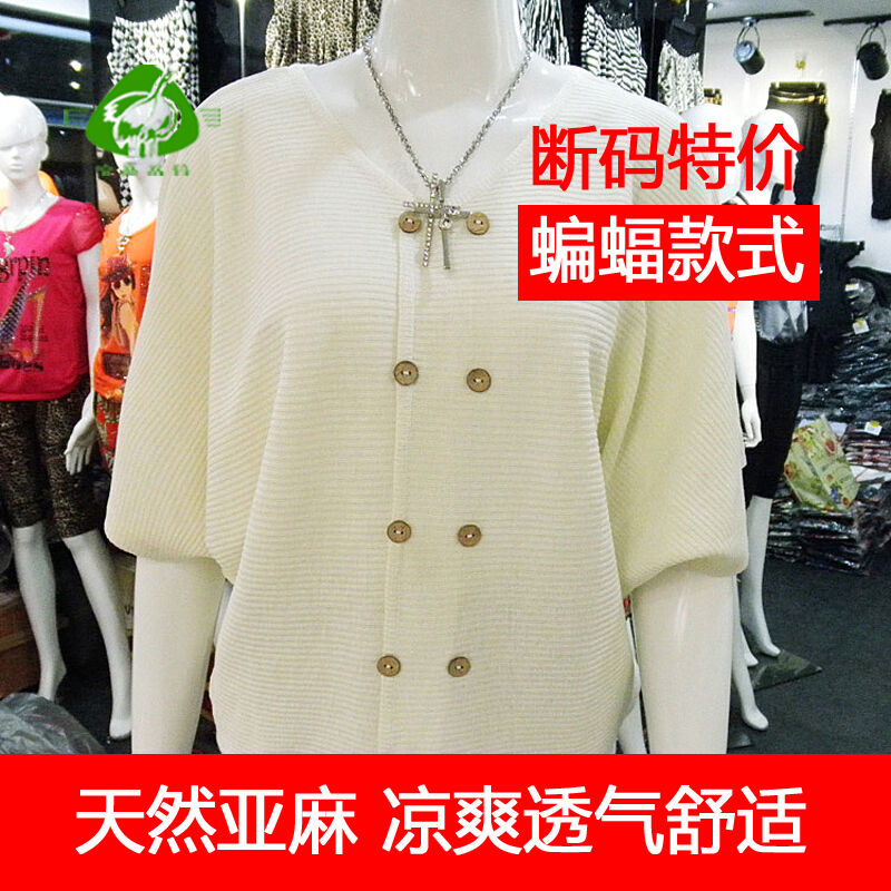 夏季正品双鹤亚麻女士蝙蝠衫短款针织T恤衫 宽松休闲凉爽透气舒适
