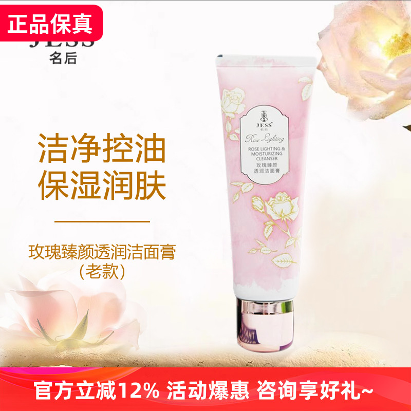 三亚玫瑰谷jess玫瑰透润控油温和