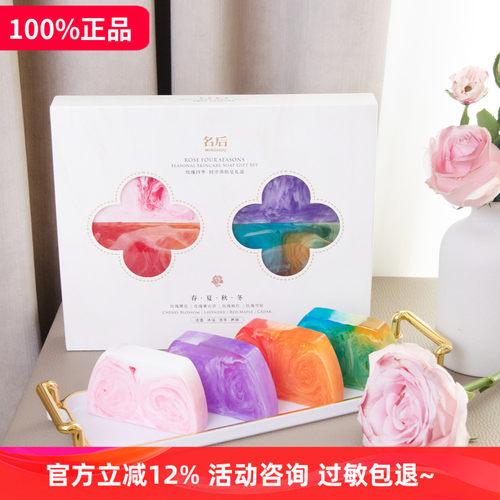 JESS名后玫瑰四季时序养肤精油皂