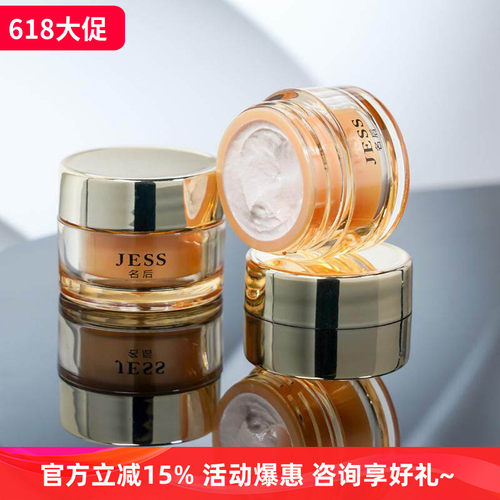 懒人面霜素颜霜体验装JESS名后